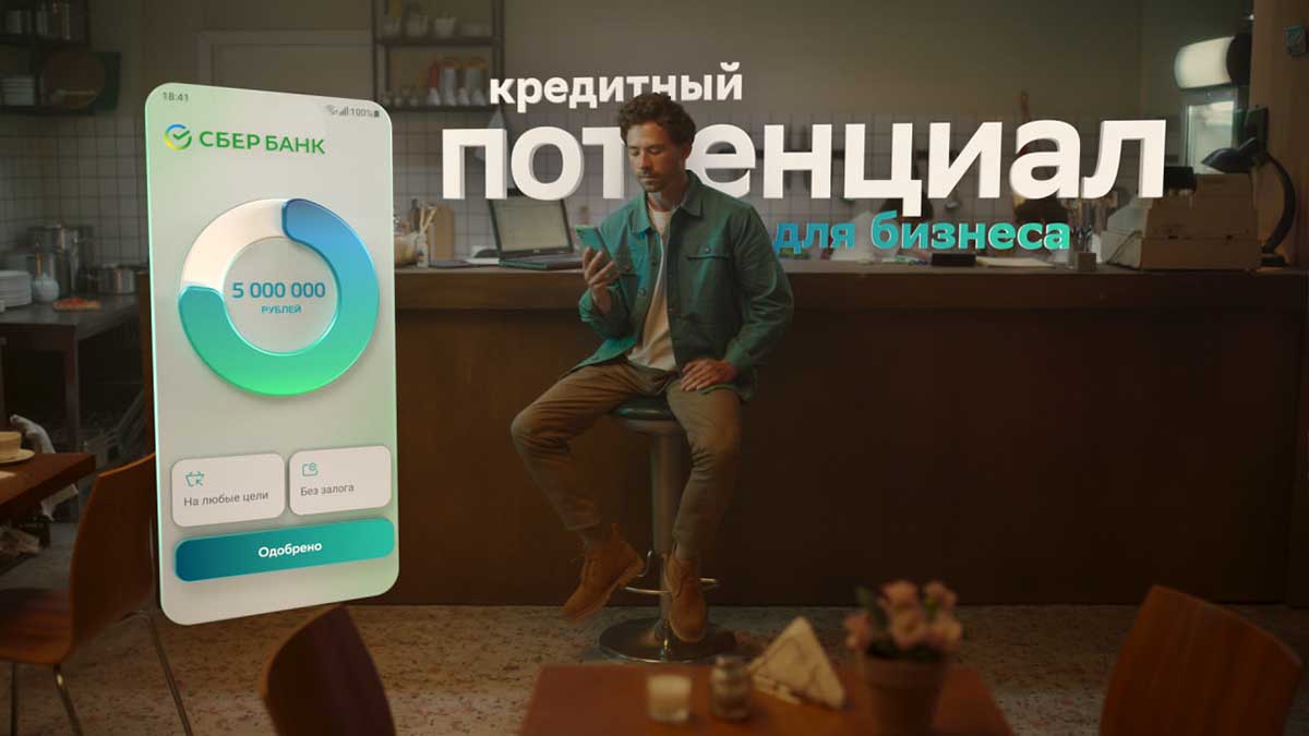 FULL CG телефон и плашки Сбера, для студии «Жи-Ши»